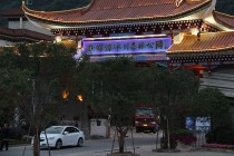 海螺溝旅游實用手冊