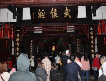 成都武侯祠博物館