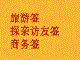 埃塞俄比亞商務簽證（包簽）